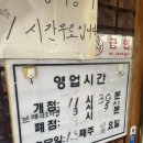 운해초밥 화명점 이미지