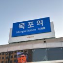 대양카 - 안산시 단원구 동산로 76 | 목포 당일치기 여행 일정 추천 맛집·케이블카·야경 코스