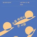 노을 쪽에서 온 사람 - 권상진 시집 / 걷는사람 이미지