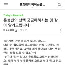 올해 아마 최대어 윤성빈 선수는 롯데로 올것 같네요.blog 이미지