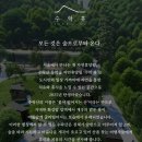 동막골식당 | 수락휴 트리하우스 방문 후기② (식당, 야식, 부대시설, 수락산 동막골 자연휴양림)