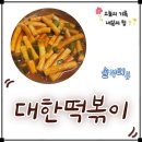 날맛 이미지