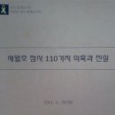 세월호참사 의혹과 진실 110가지 총정리. 이미지