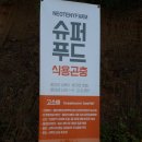 만회농장 이미지