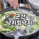 코렉스식자재마트 | 군산 낙지힘낙지 소룡동 맛집 낙지요리전문점