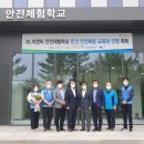 한국산업안전연구소 이미지