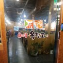 일과후육창고(복산점) | 울산 복산동 맛집:) 일과후 육창고