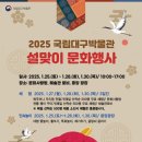 국립대구박물관 본관 이미지