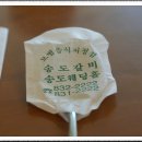 송도갈비탕 이미지