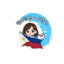 세부가족연수 엘사어학원 방문 후기 시설 골프연수 하기좋은 곳!
