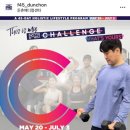 강동성실약국 | [f45_둔촌/C44 둔사오 챌린지] (1) 둔사오에서 여름 준비하기 (feat. 인바디)