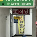 부산새벽시장 | [부산/사상] 가성비 사천쟁반짜장 맛집 부산 사상 거창반점 후기