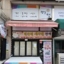 24폐기물처리수집운반철거전문대형폐기물유품정리인력공급 | 수원 병점동 상가 원상복구 철거지원금 신청 어렵지 않아요