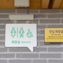 문화마당 공중화장실 이미지