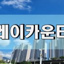 거제레이카운티공인중개사사무소 이미지