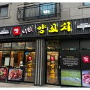 뚱이양꼬치 이미지