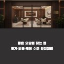 공립요양병원 | 좋은 요양원 찾는 법: 후기·비용·케어 수준 완전정리