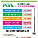 바르셀로나 골프