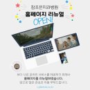 참조은치과병원 | 참조은치과병원 홈페이지 리뉴얼했어요.
