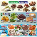 함양농협하나로마트 이미지