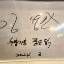 구석누룽지를품은닭