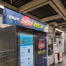 구로-고척-구로-780 | 경복궁역 스마트한 종로도서관 이용방법 및 후기