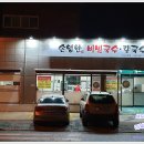 맛맛반찬집