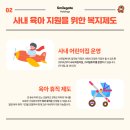 스마일게이트 스마일토리어린이집