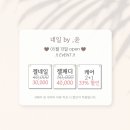 네일바이윤 이미지