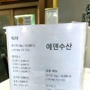수산향어회식당