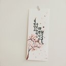 지인심캘리그라피 이미지