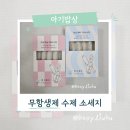 아이 반찬 추천 박가정 무첨가 무항생제 수제 소세지