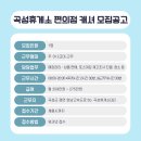 곡성(상)휴게소 편의점 이미지