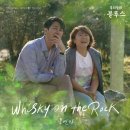 우리들의블루스 티브이데일리