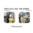 한신사랑숲어린이집