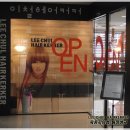 이철헤어커커 묵동자이점