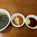 서래횟집