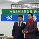 서울송정초등학교 이미지