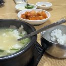 북촌진곰탕 이미지