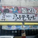 신가네콩나물국밥 이미지