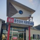 신화장어 이미지