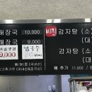 진솔해장국 - 21 | 진솔해장국