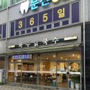 문산제일염소불고기 | 파주 문산역 로컬 맛집 문산맛집 파주닭국수