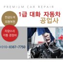 ㈜세종자동차공업사 이미지