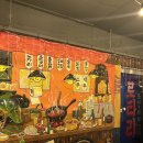 로타리 | 연산역 술집중 단연 돋보이는 레트로 감성! 부산 연산동 술집 &#39;연산로타리 포차&#39; 후기!