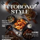 또봉이통닭 이미지