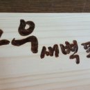 귀성상회