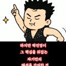 점점 선넘는거 아니냐 소리 나오는 박진영 이미지