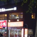 줄래곱창 이미지
