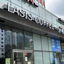 라시쓰커피